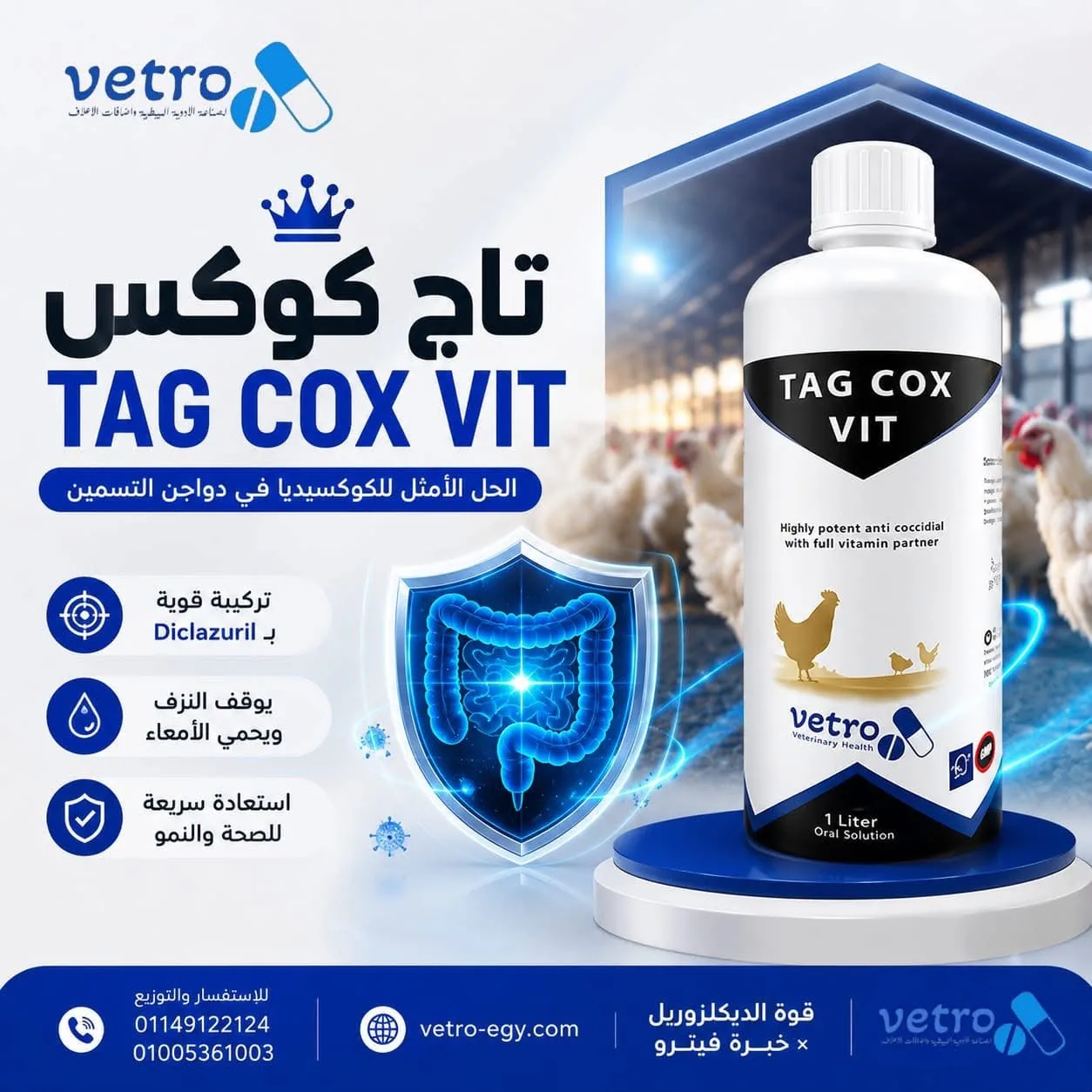 تاج كوكس فيت